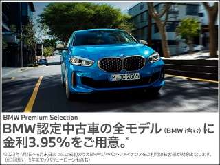 BMW Premium Selectionμ̿3