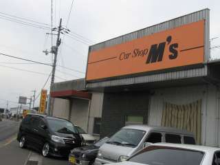Car shop M’sの写真1