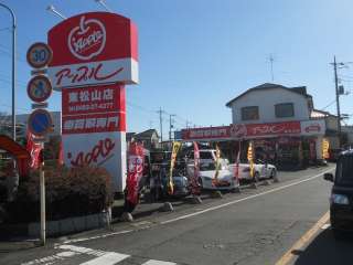 アップル東松山店の写真1