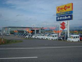 (有)華栄自動車本店の写真1