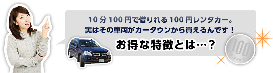 中古車検索サイト カータウン.jpについて